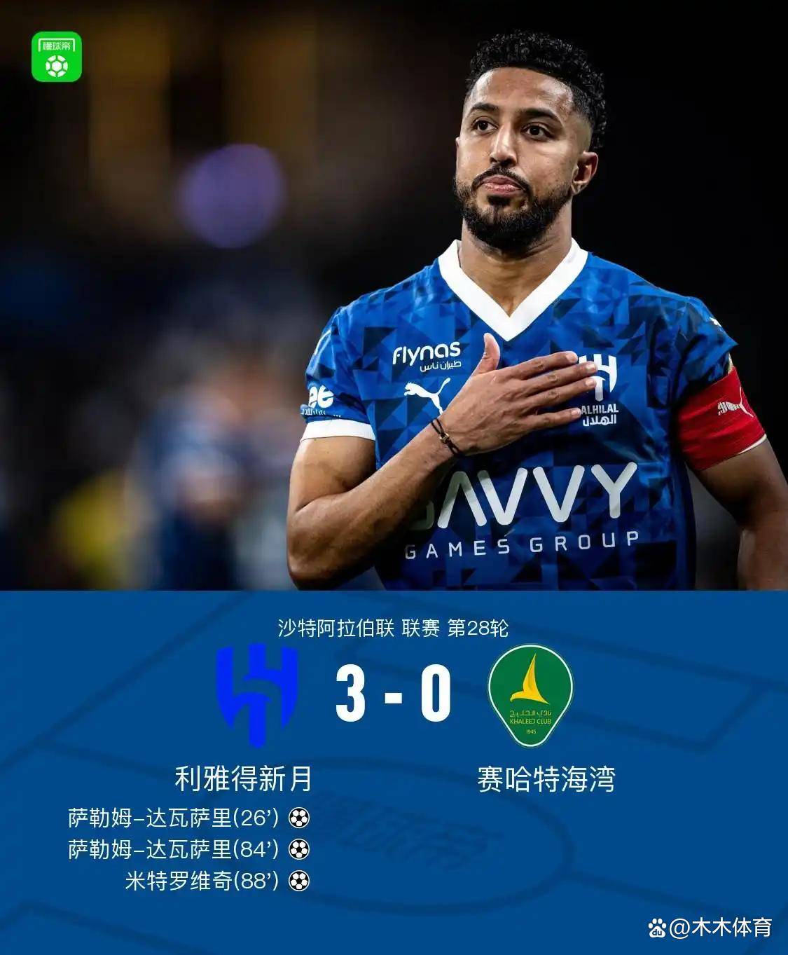 关于利物浦主场轻松击败卡迪夫，继续领跑积分榜的信息