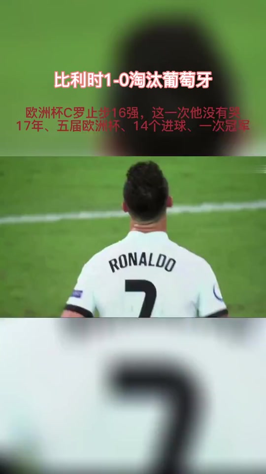 比利时女足力克劲敌，晋级半决赛的简单介绍