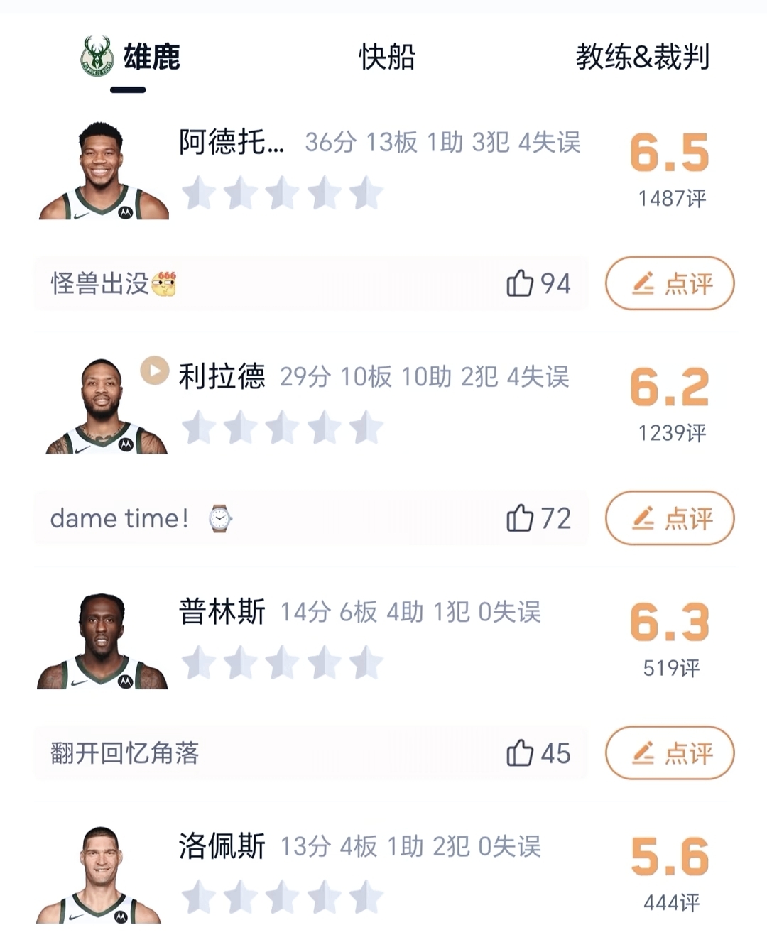  刺激战场小树林30秒 