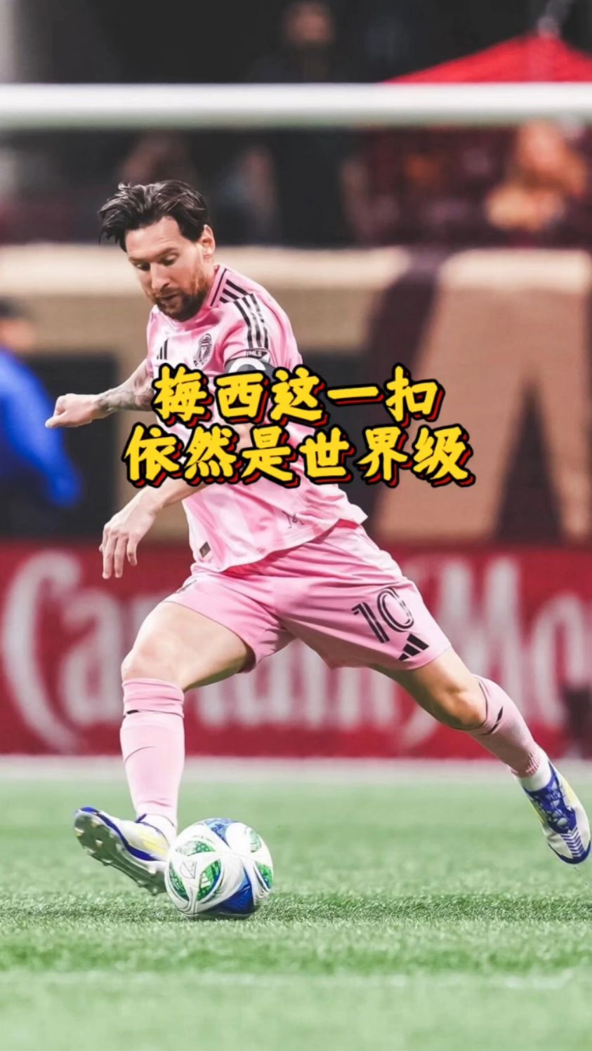  梅西连续七场比赛得分超过赛事规则更新，日本队挑战极限！