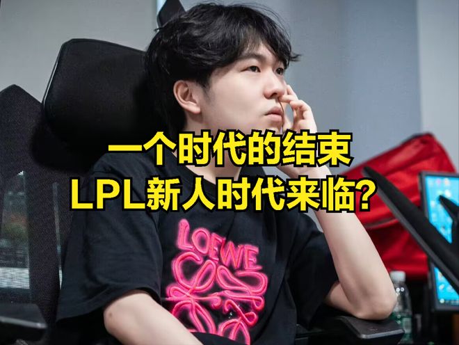 TheShy爆冷击败皇家马德里,关键助攻引爆全场! TheShy爆冷击败皇家马德里,关键助攻引爆全场!